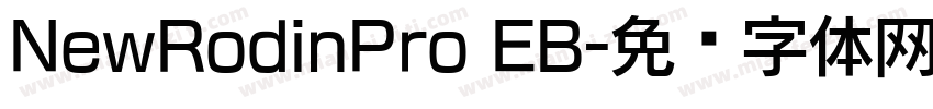 NewRodinPro EB字体转换